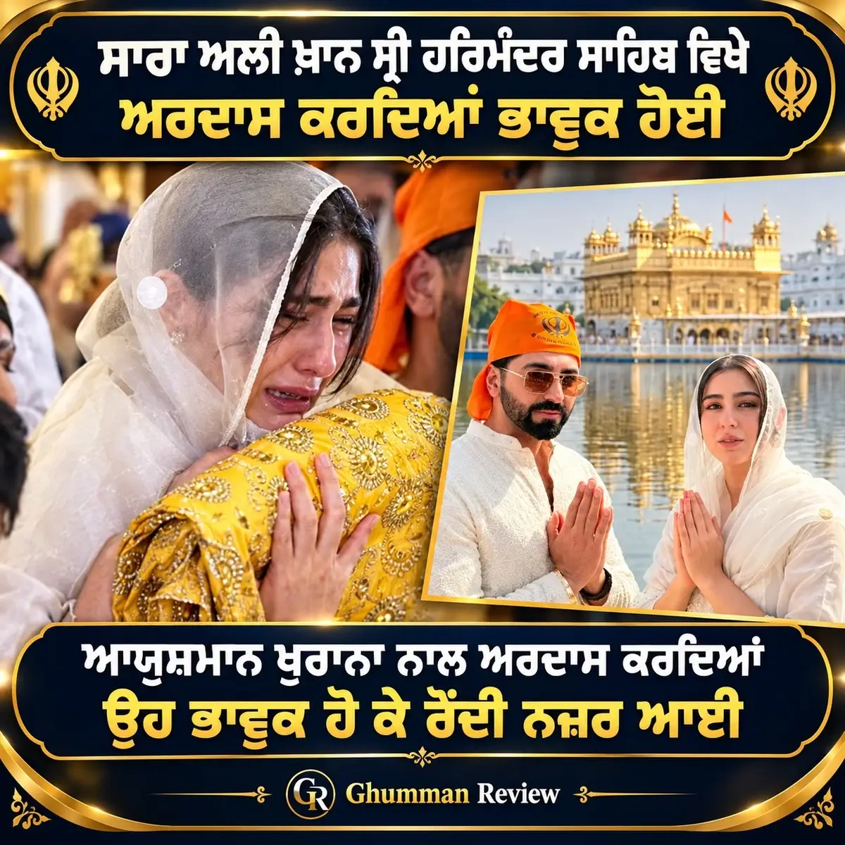 @GhummanReview