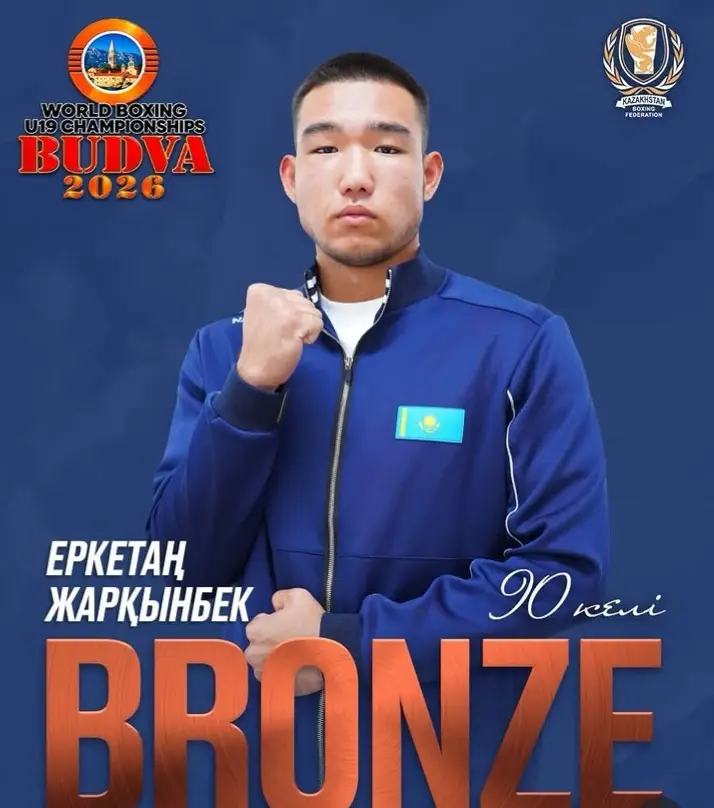 @Ереке