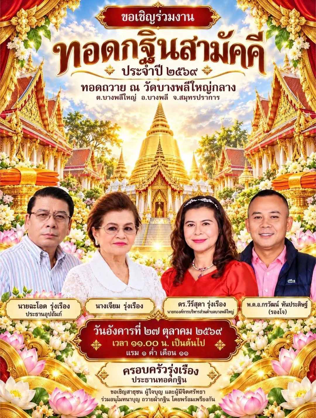 @เพื่อชุมชน