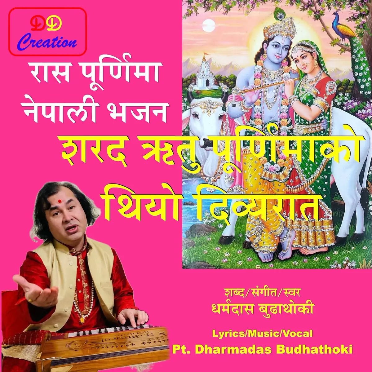 @Dharmadas Budhathoki