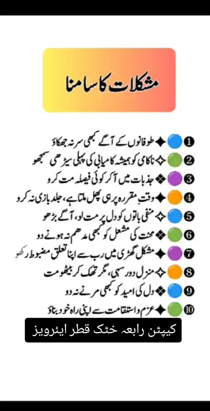 @Captain Rabia khattak
