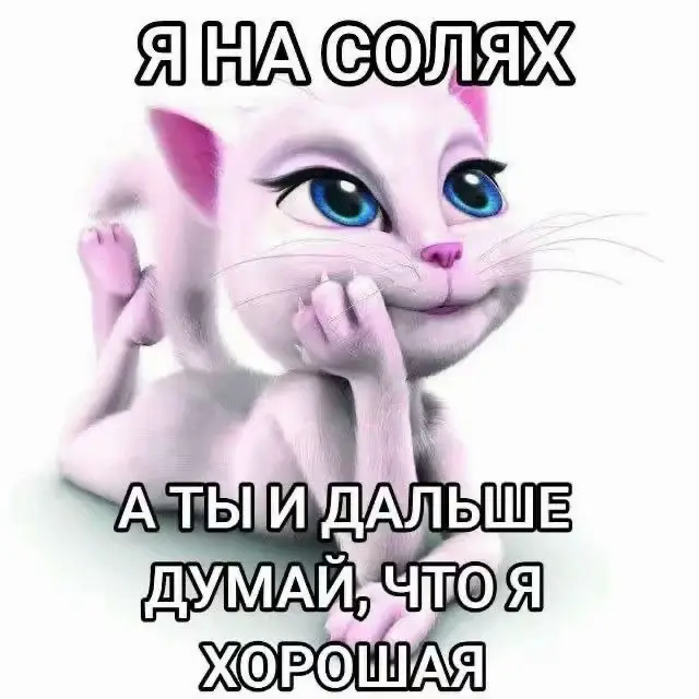 @тася
