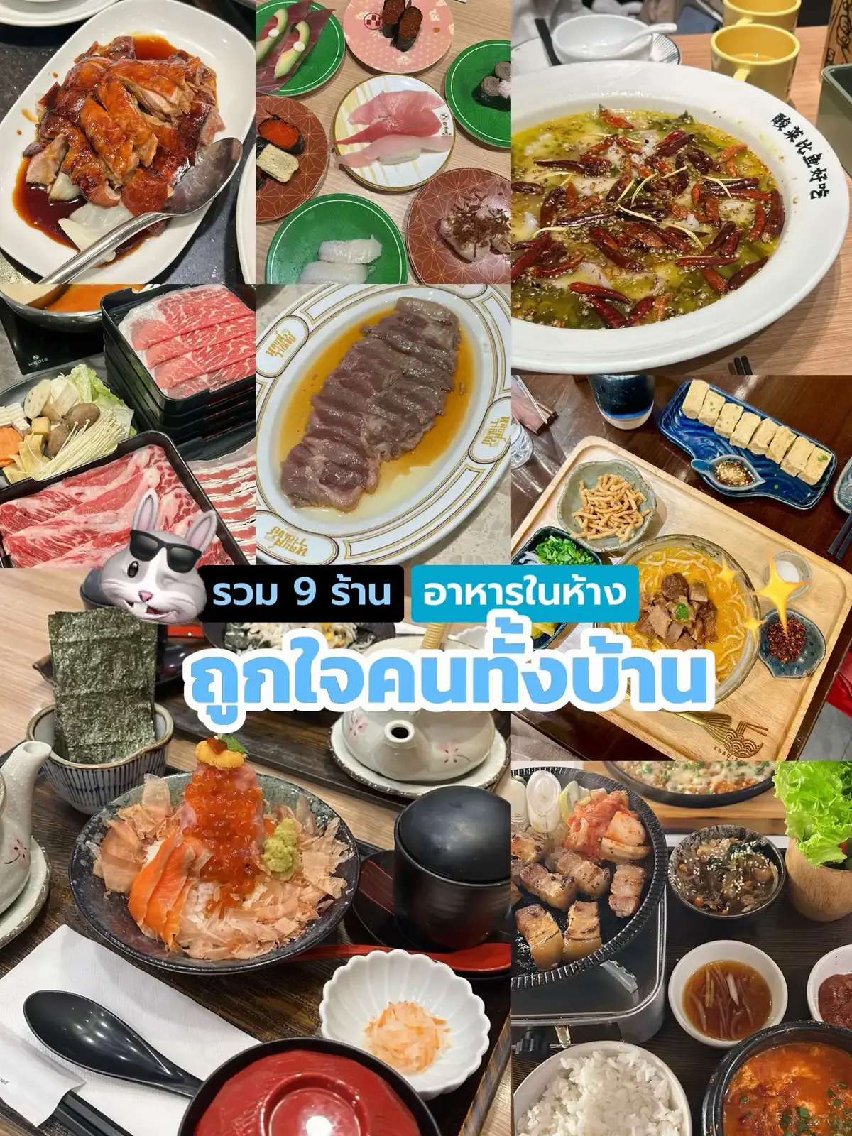 @กานริโอ้ 💖