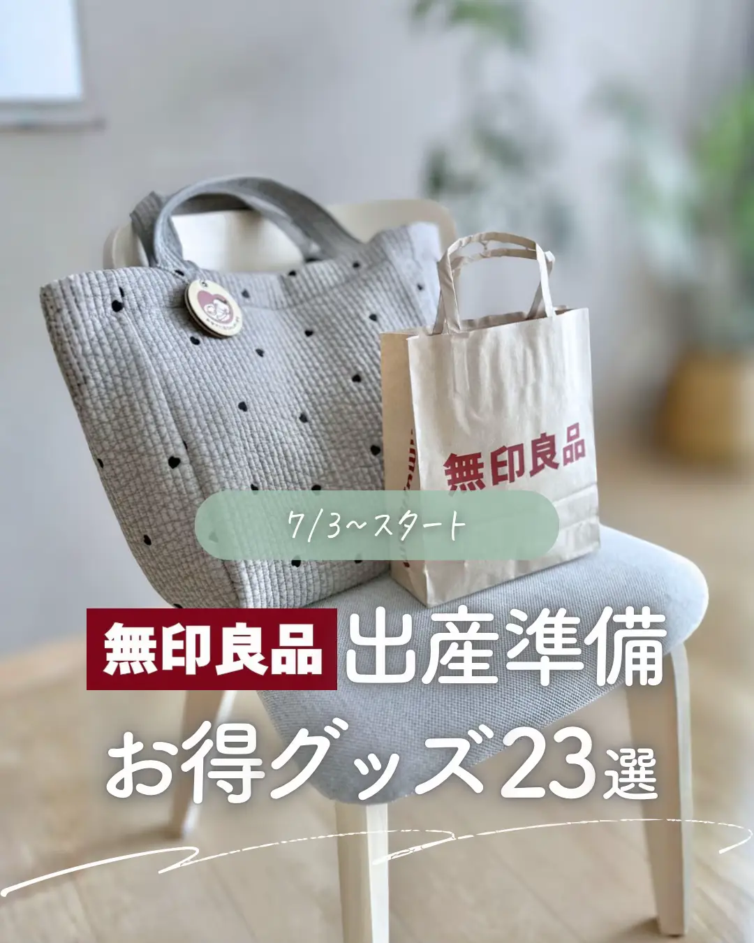 @ユキ⌇ 出産準備𓂃 𓈒𓏸