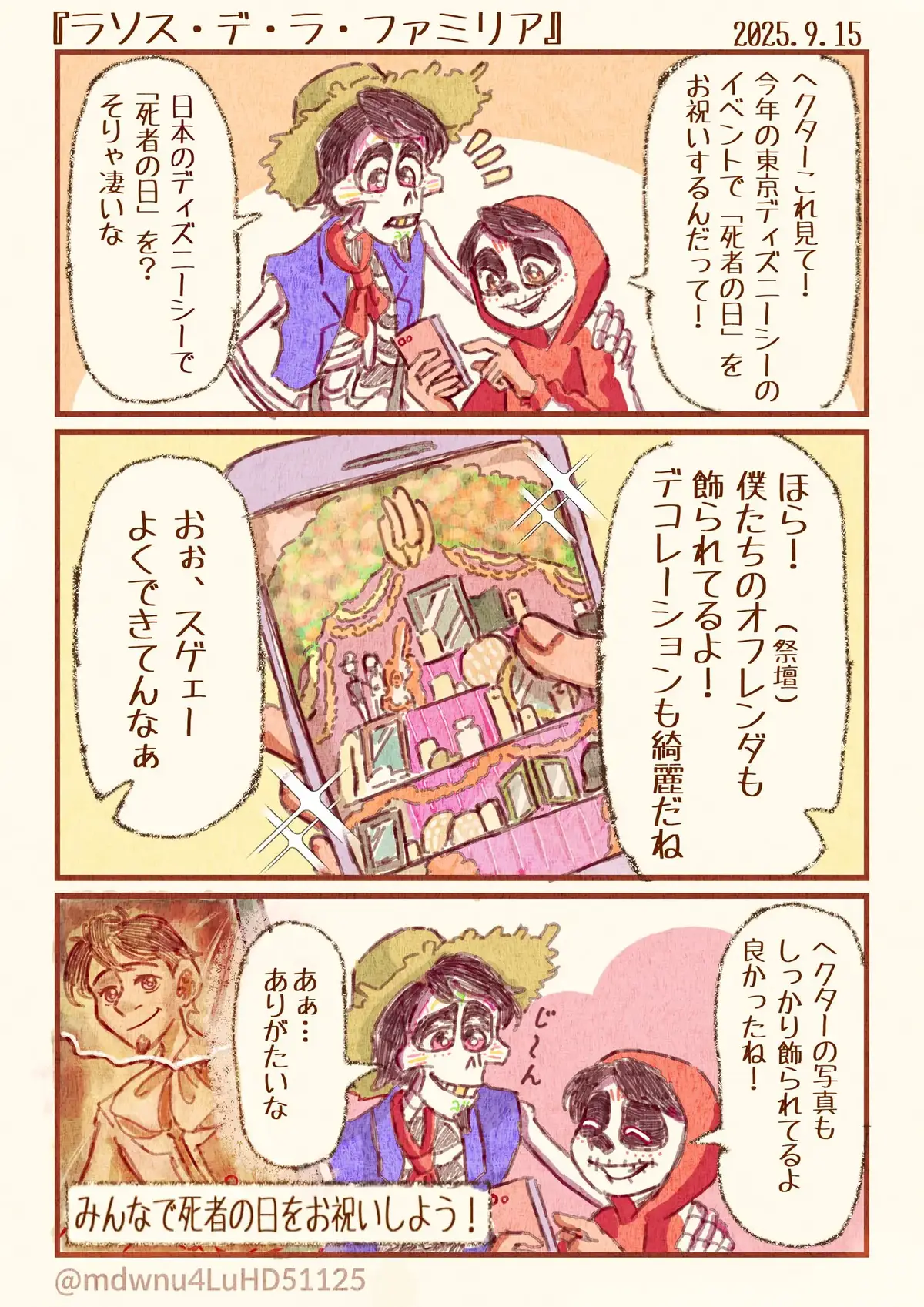 @そよ風香る🌼