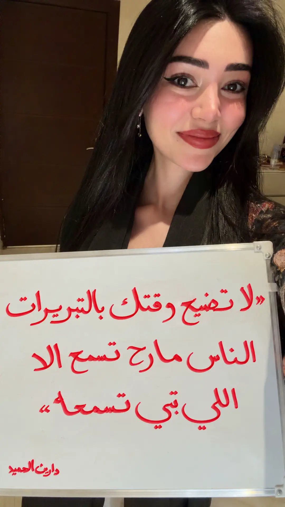 @دارين الحميد🪷