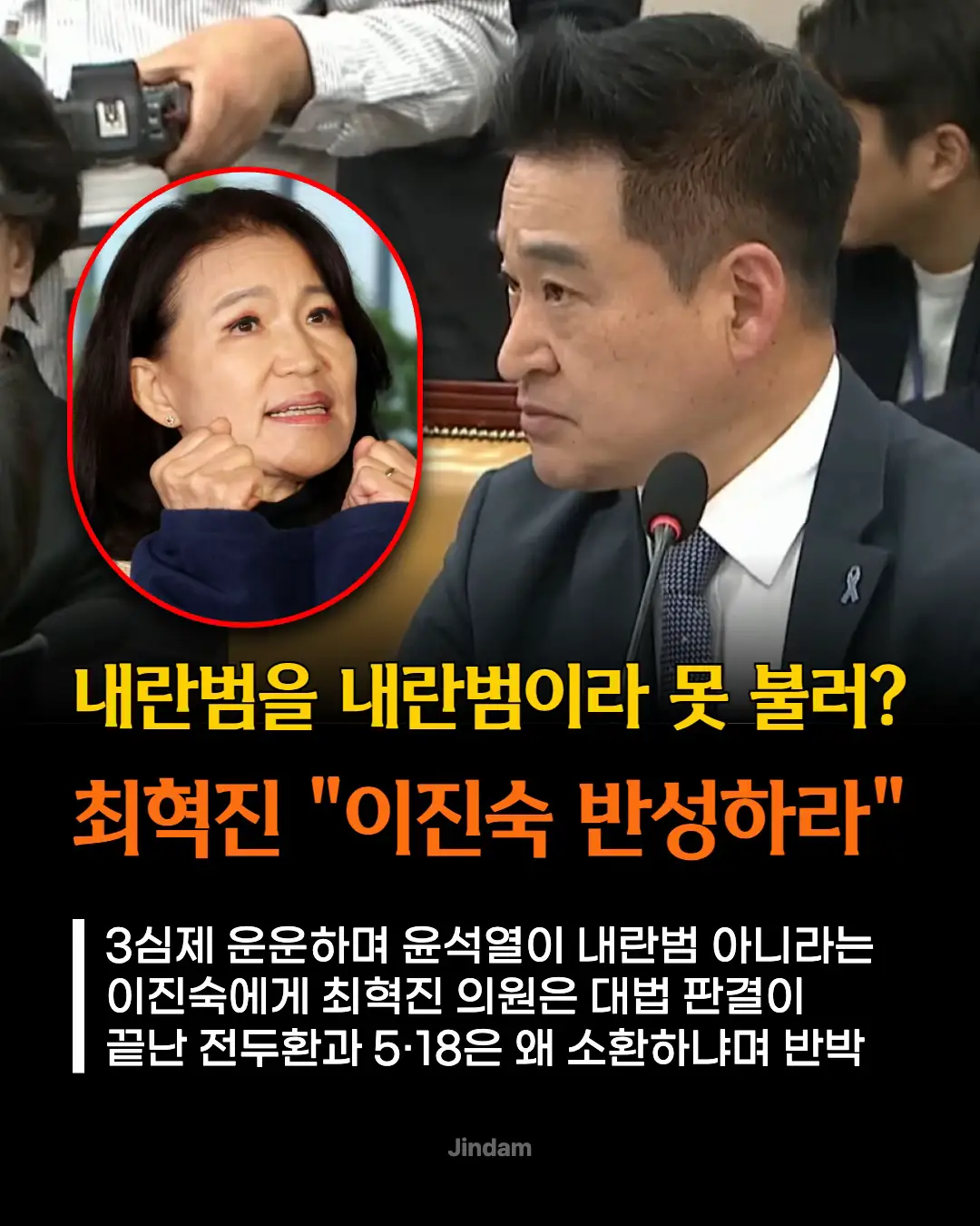 @정치진담