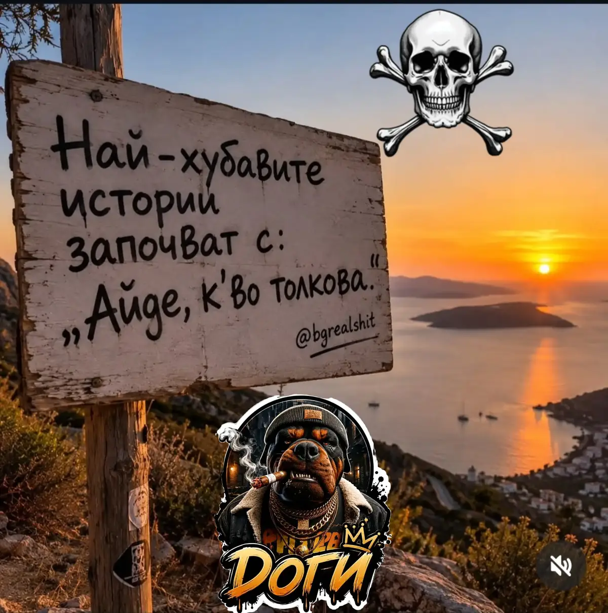 @🇧🇬Бясното Куче🇧🇬