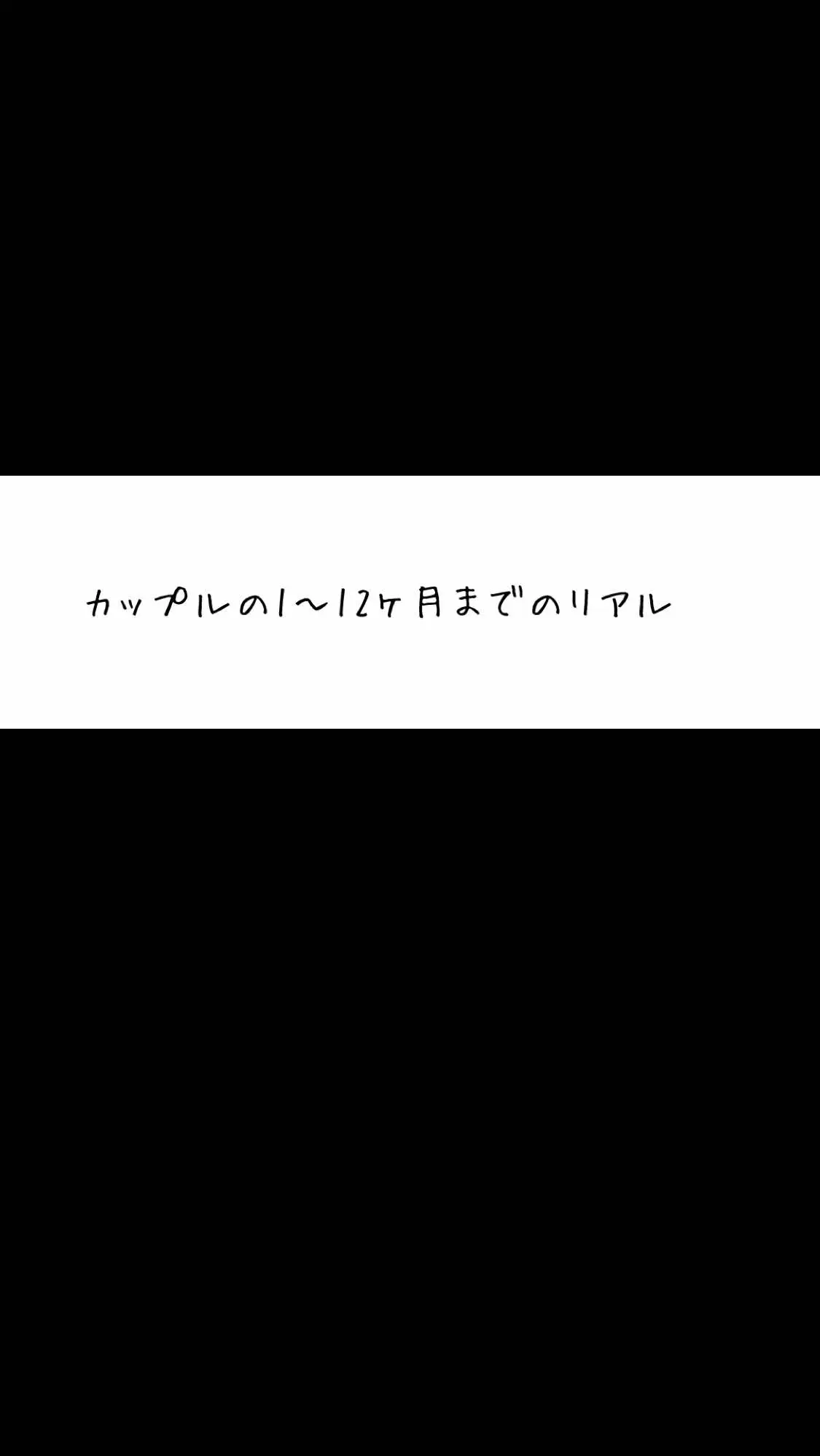 @恵梨香|恋愛