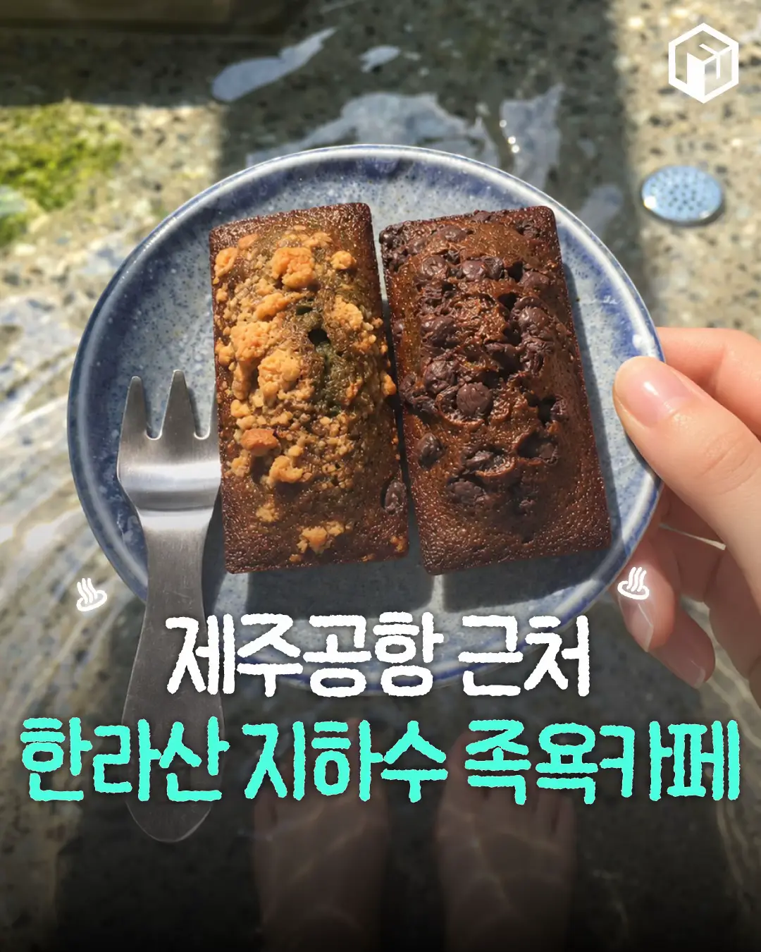 @제주톡톡