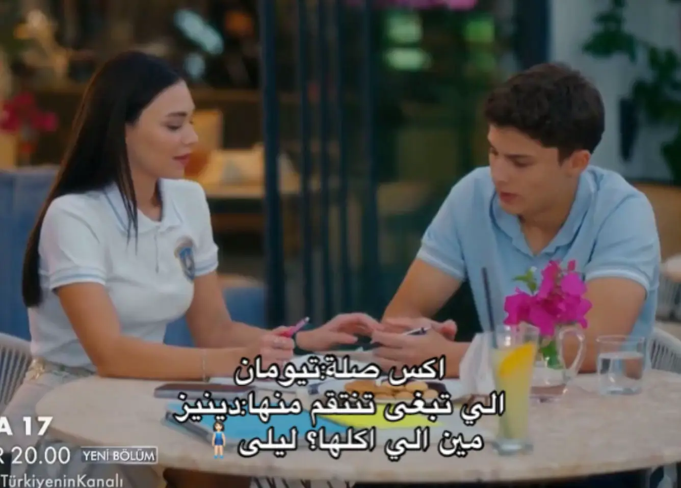 @اراسكو