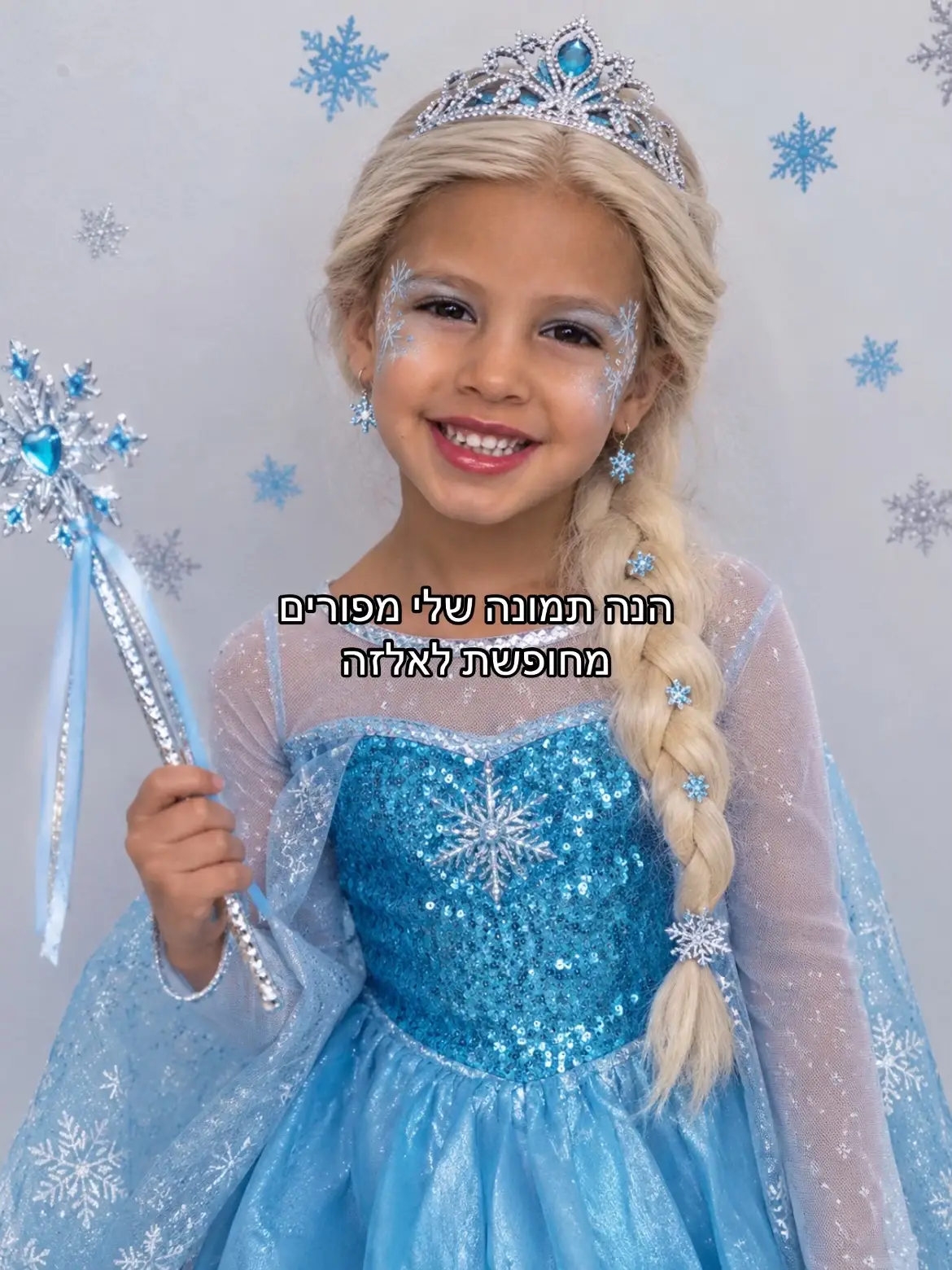 @רעיה