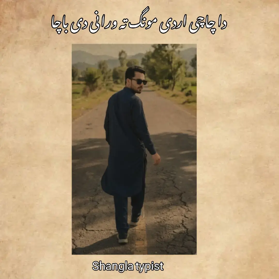 @shangla"king74🇦🇫🇵🇰💪