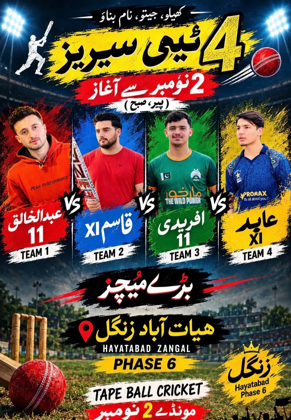 @HAYATABAD CRICKET LEAGUE⚡️