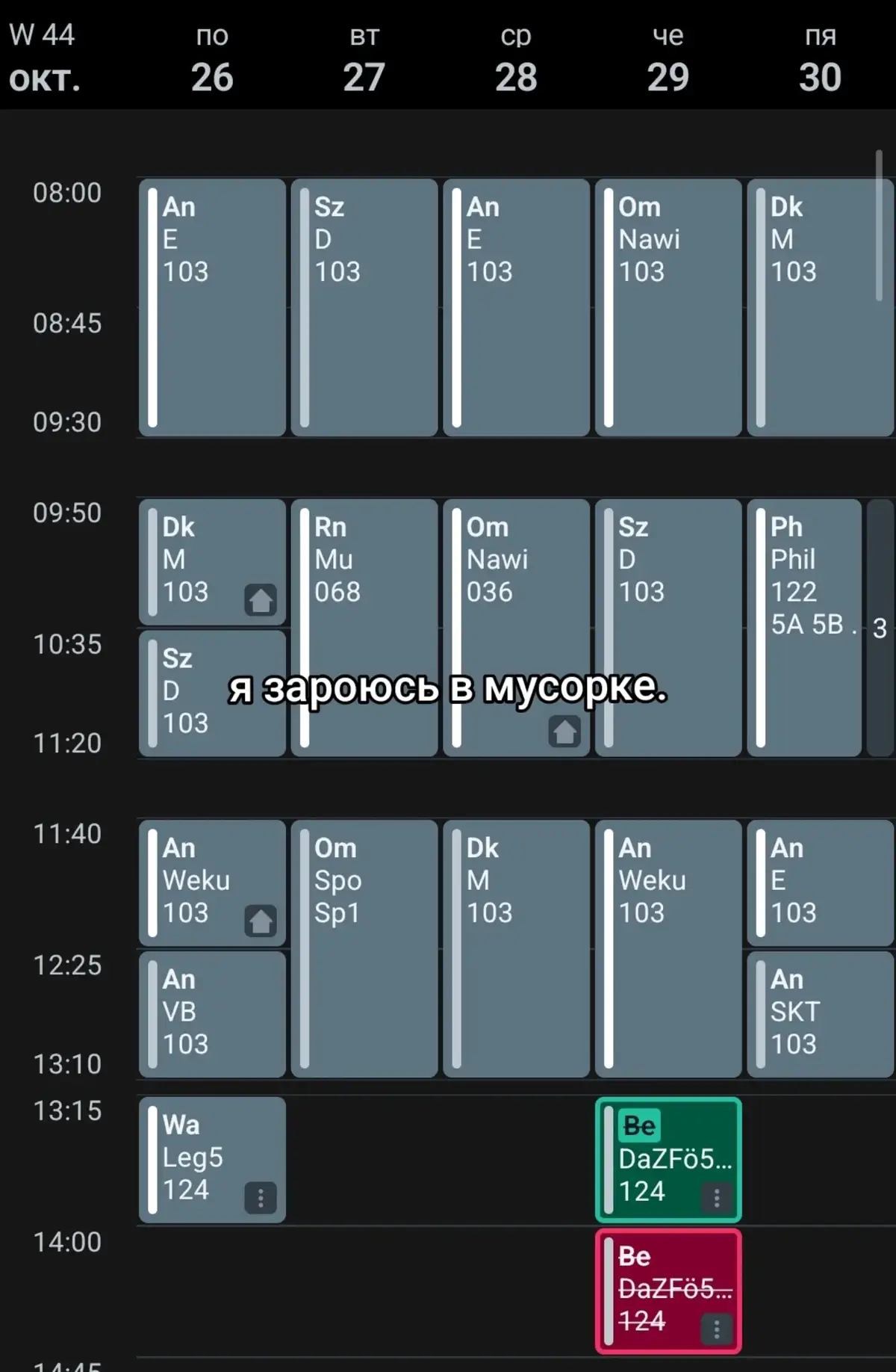 @мутвей