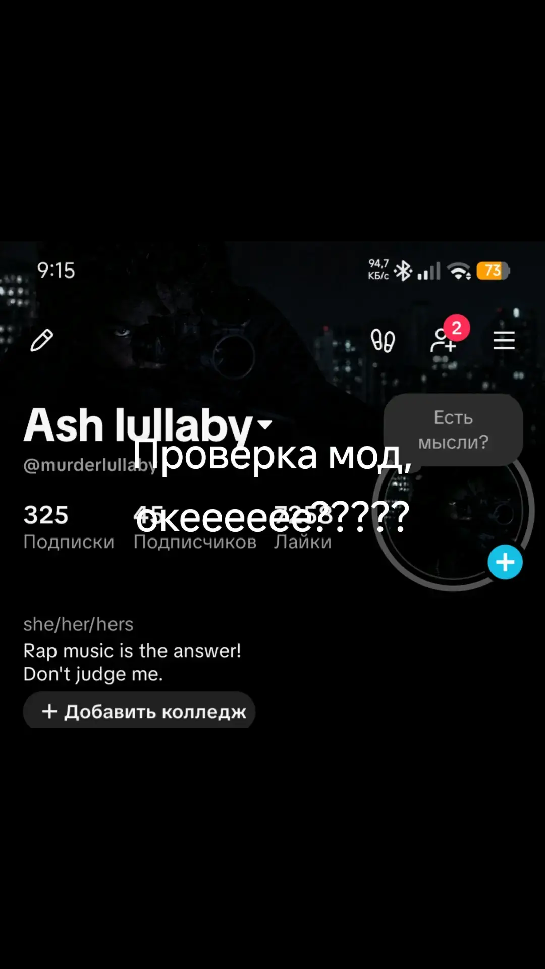 @Ash lullaby
