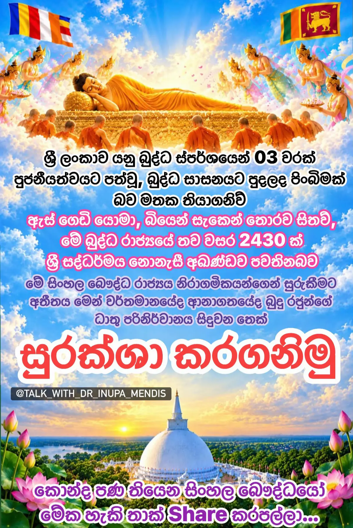 @Dr. Inupa Uthsara Mendis