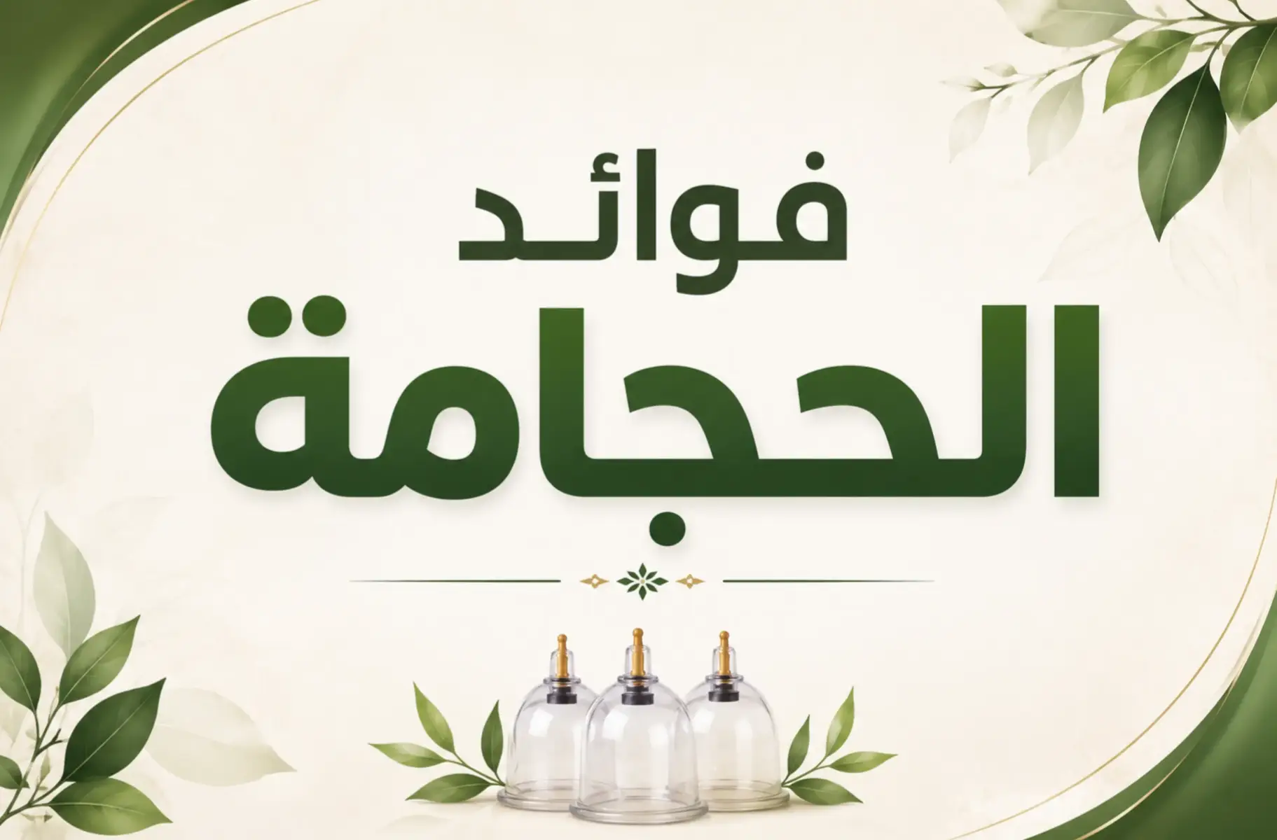 @هل استغفرت اليوم؟