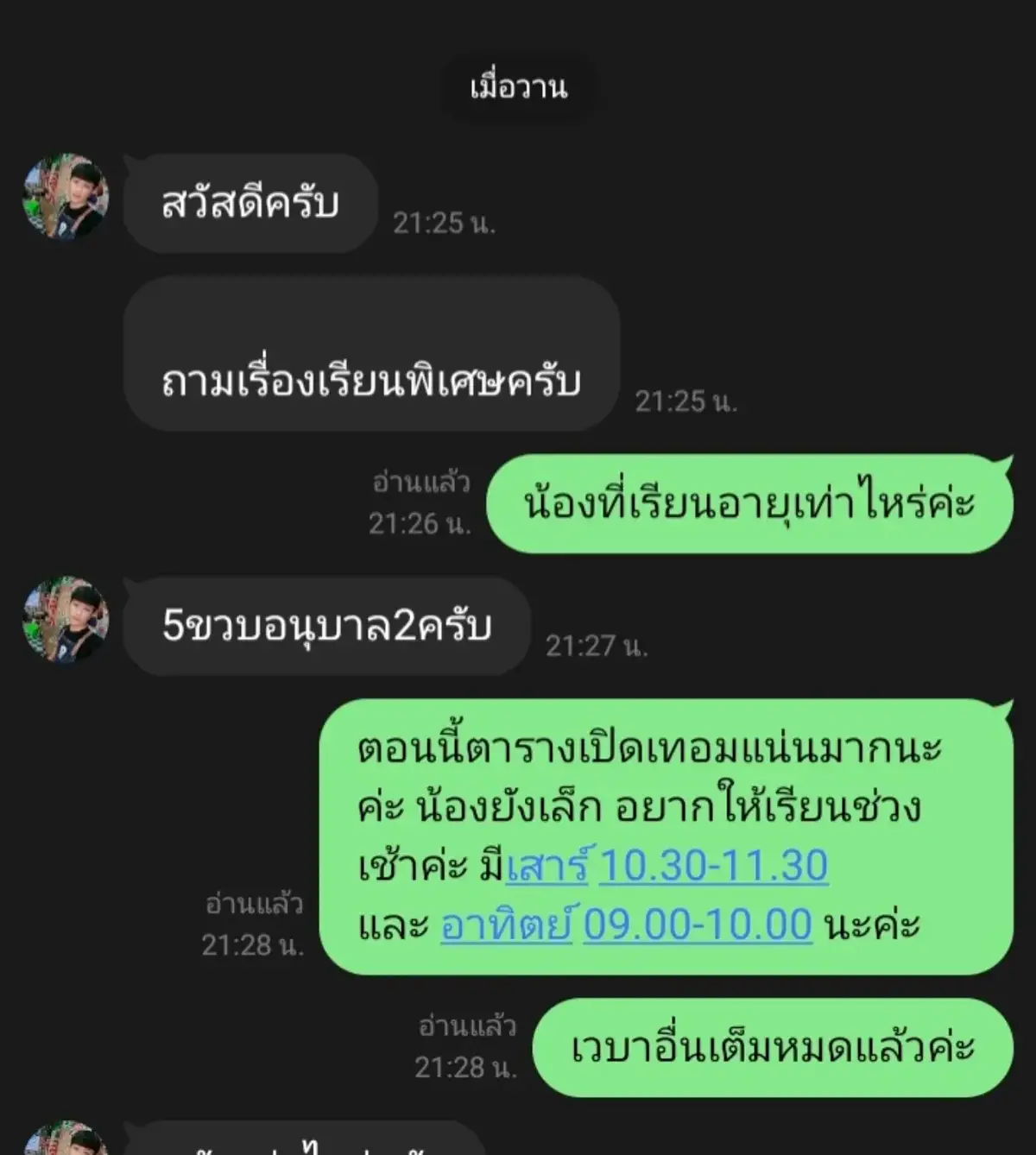 @fonlang