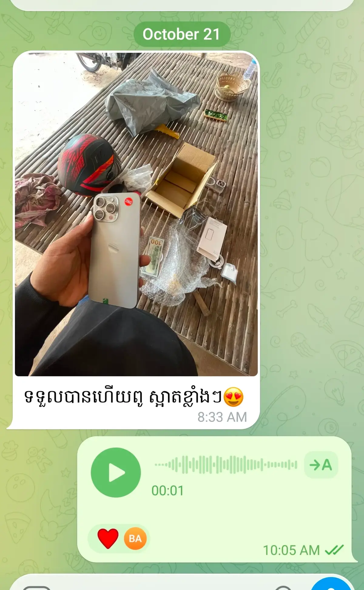 @ពុទ្ធិនាថលក់ទូរស័ព្ទរកាកោង