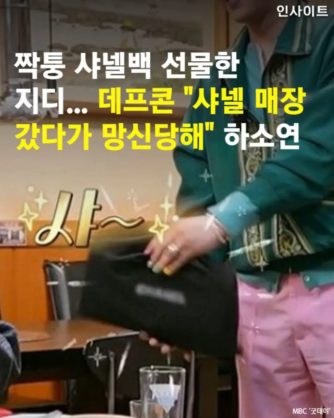 @인사이트