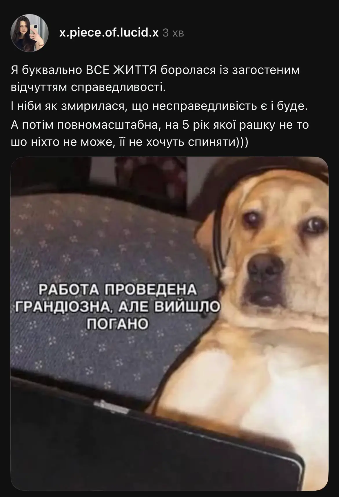 @як умру то пох