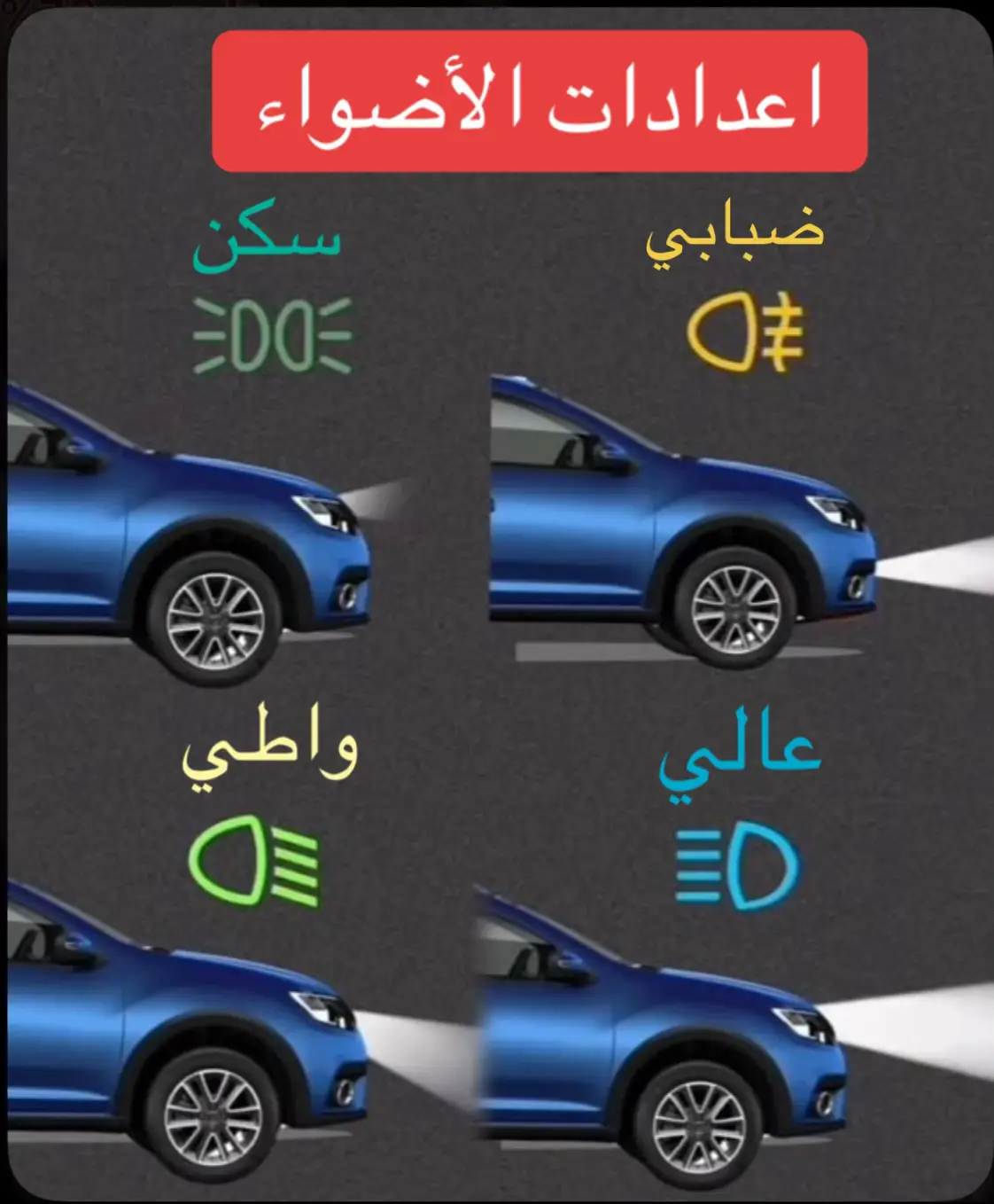 @مدرب قيادة