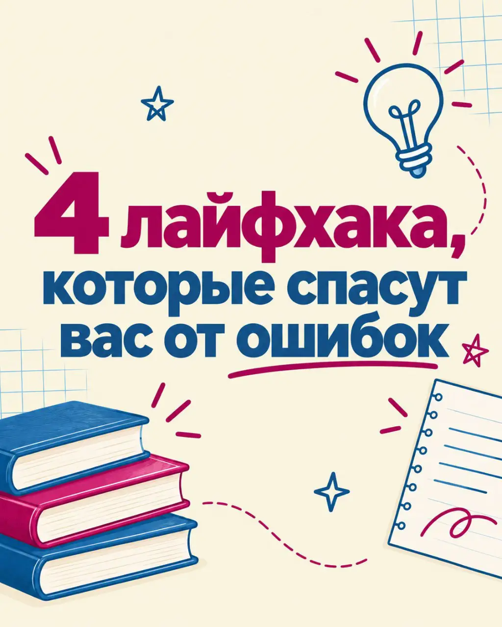 @Школа Глагола