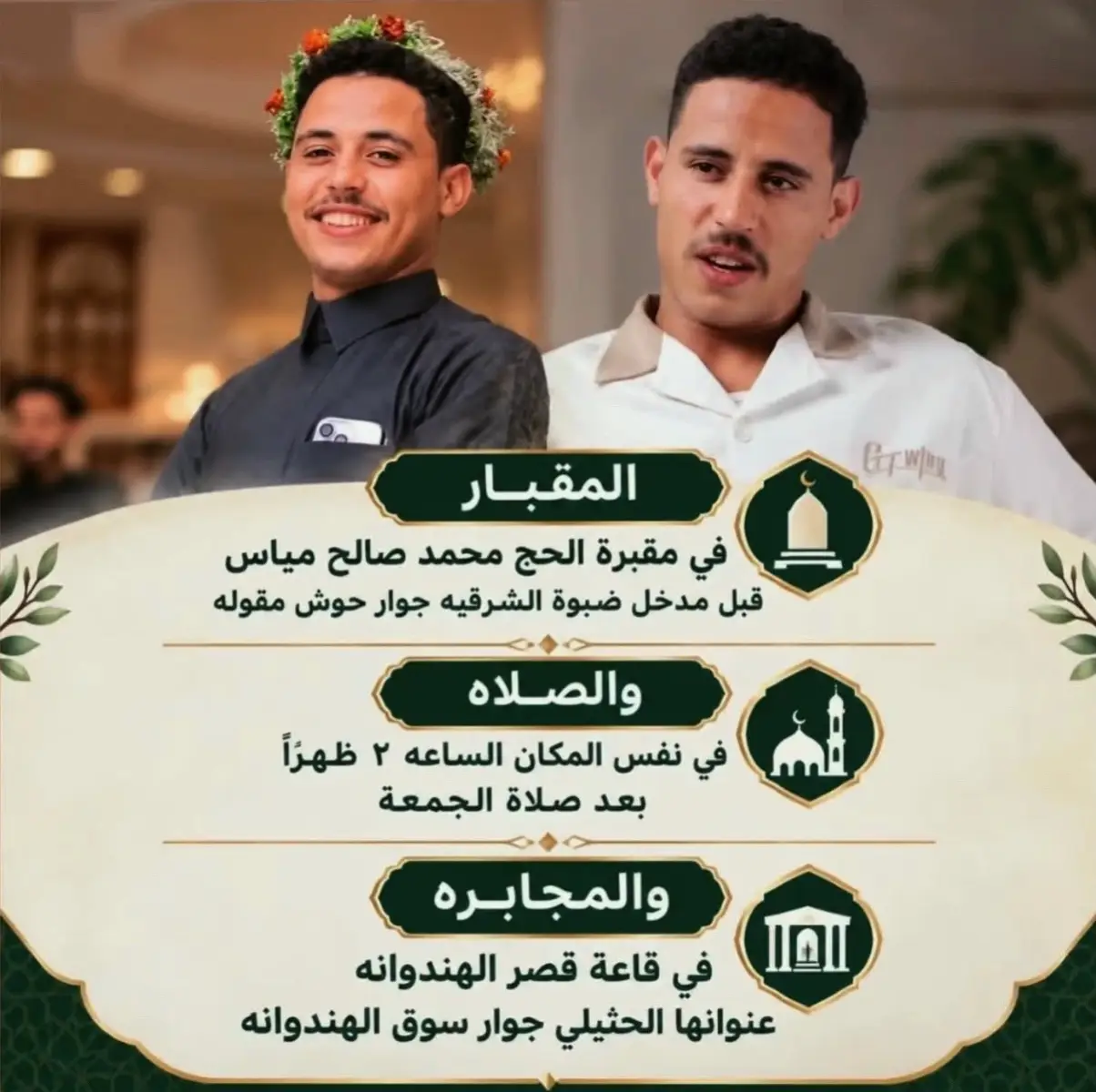 @♡ الشيخة ِزعفران ♡