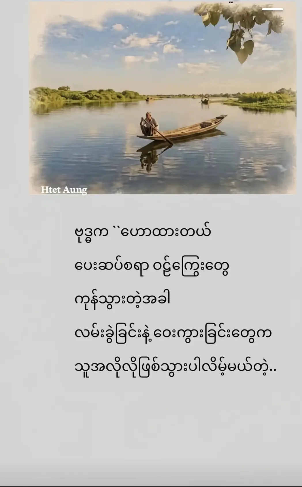 @Aung Min Soe(April Maung)