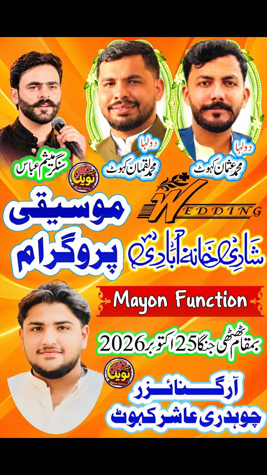 @Singer.Meesum.Abbas 07