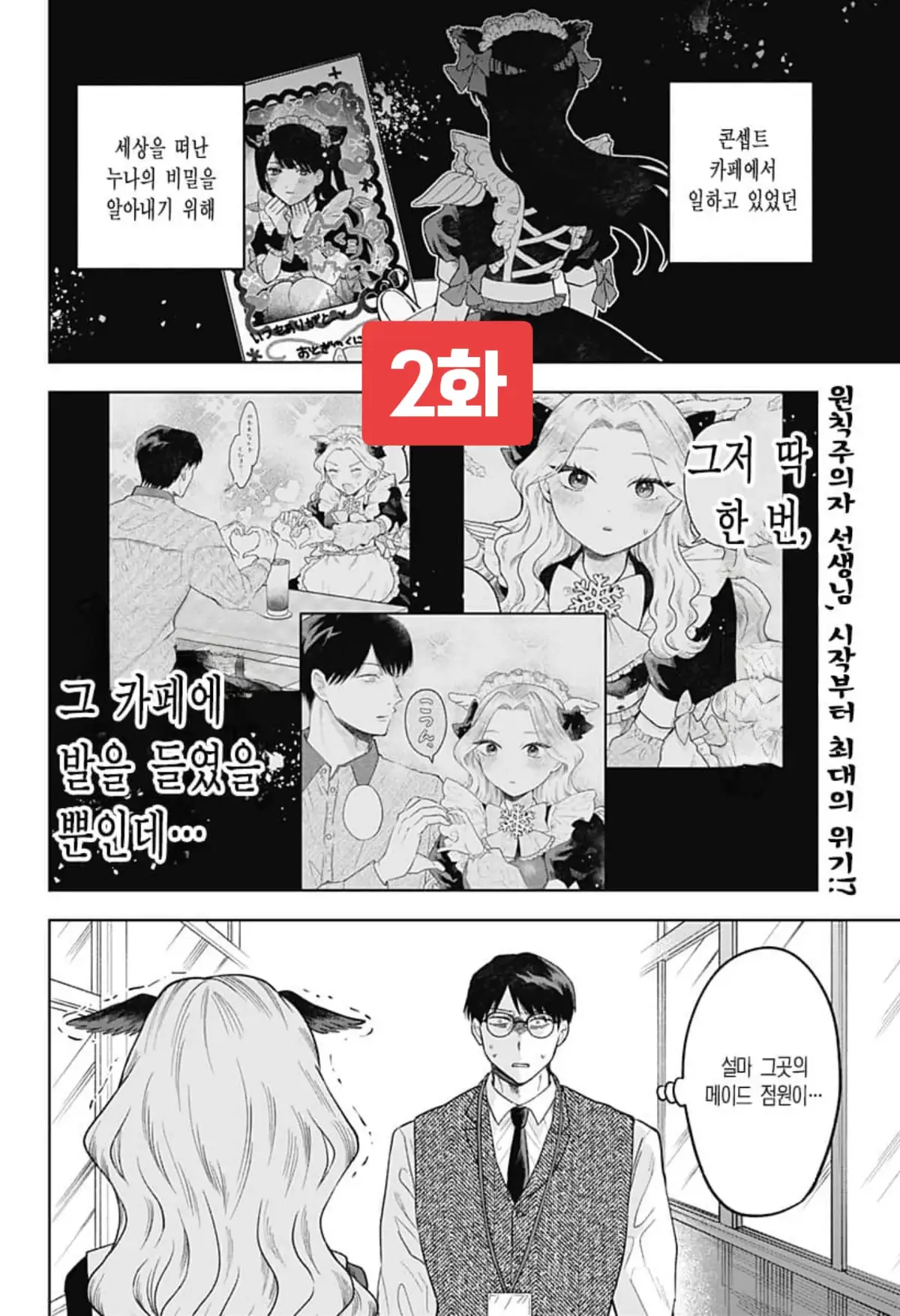 @너를 위한 만화
