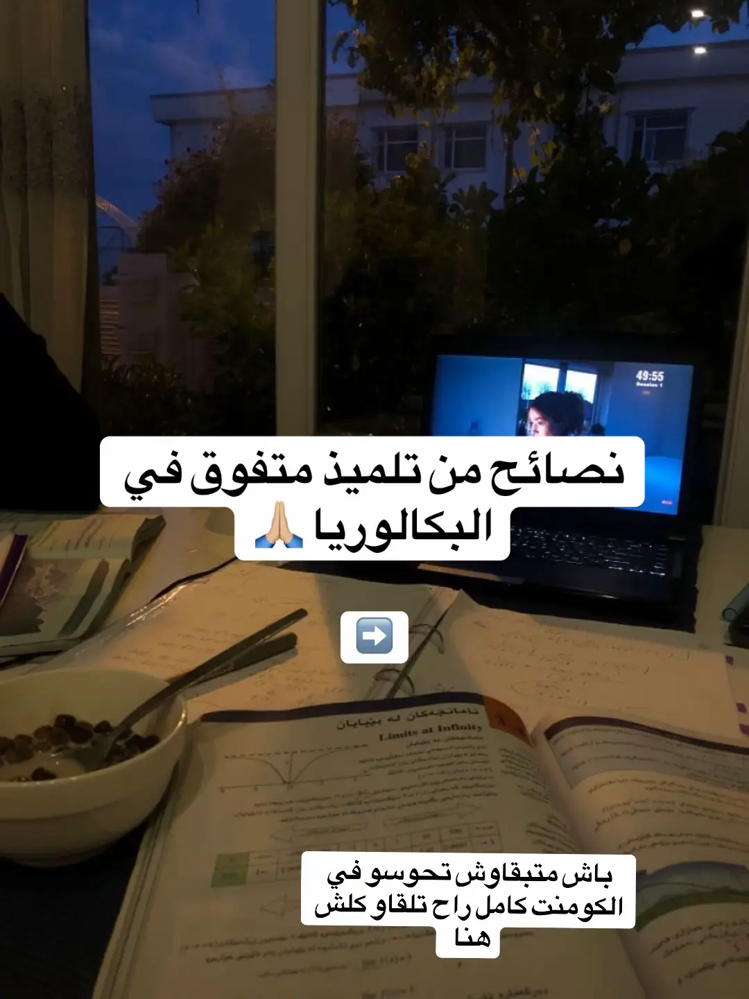 @Study with meee ๐ซถ๐ผ๐