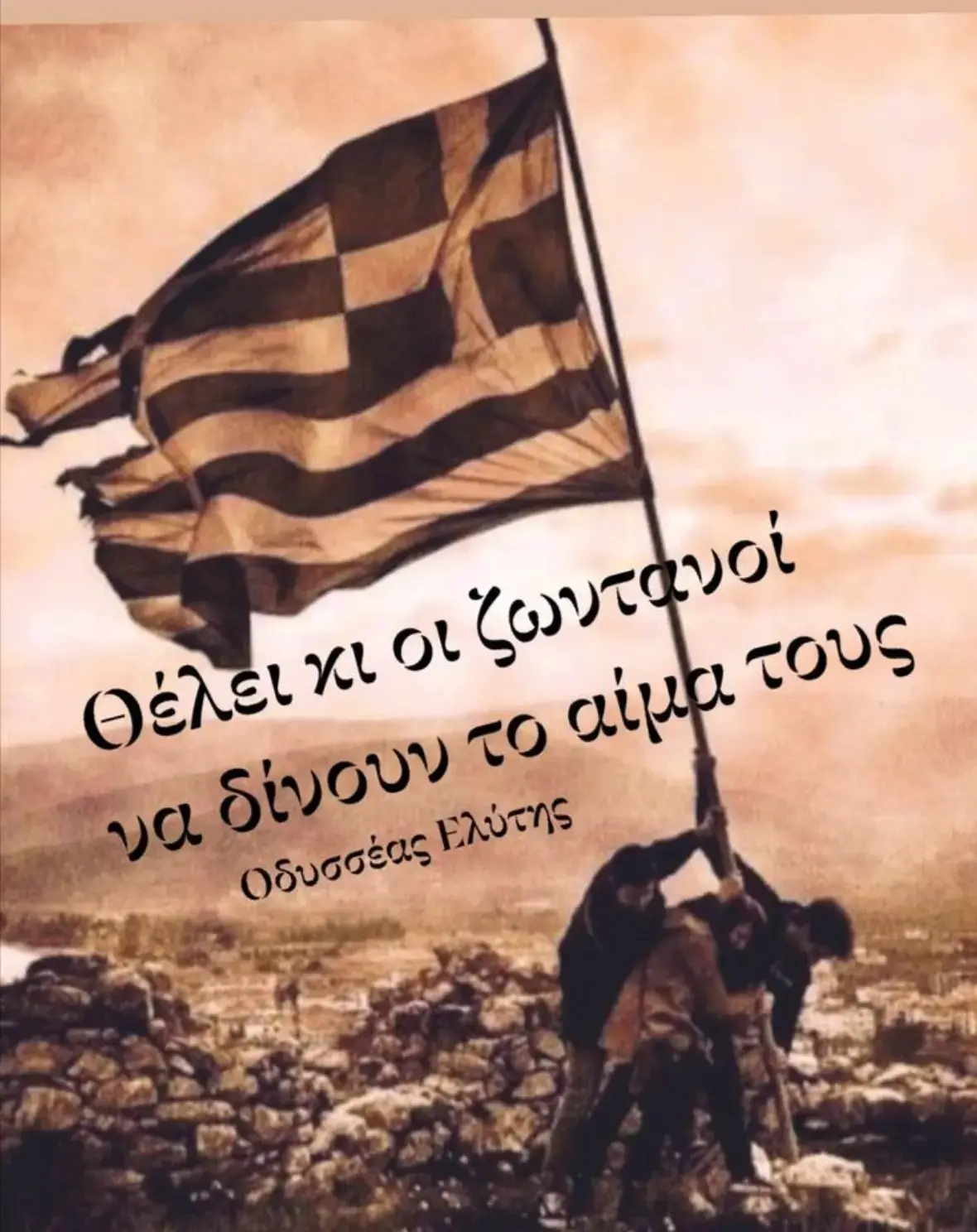 @&Tau;&rho;&alpha;&gamma;&omicron;ύ&delta;&iota;&alpha;