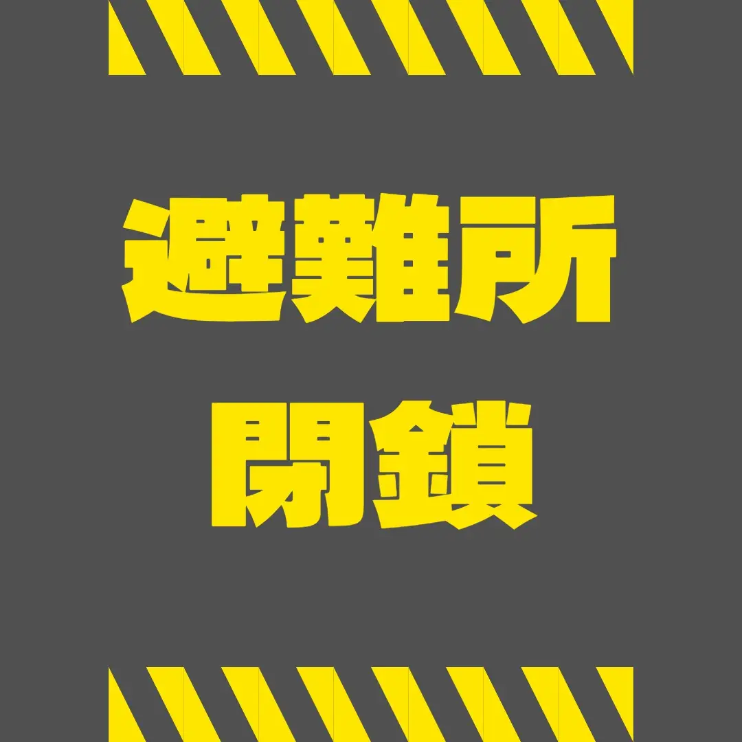 @矢板市