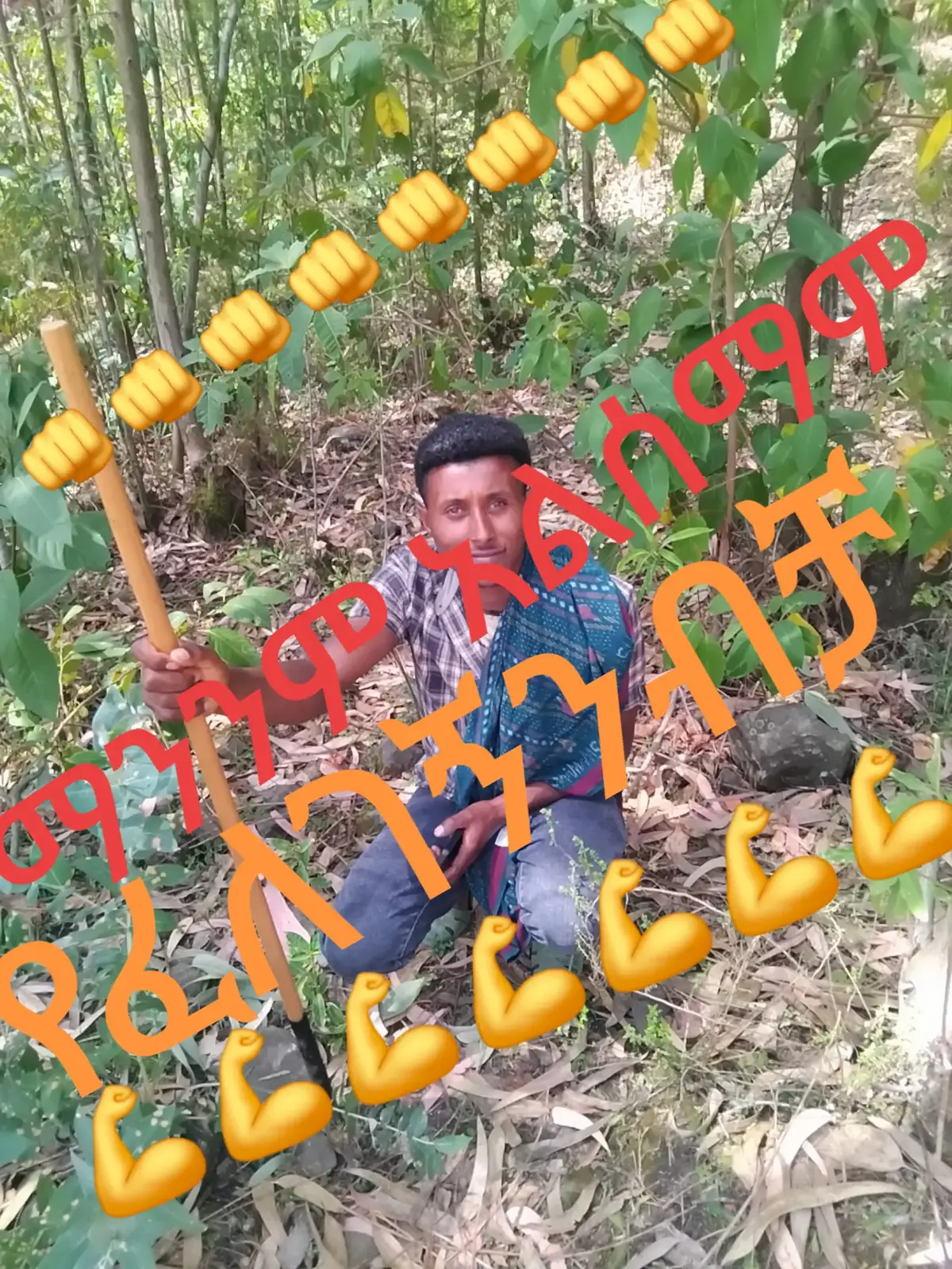 @ወድሜ ስብራቴ😱😱😱