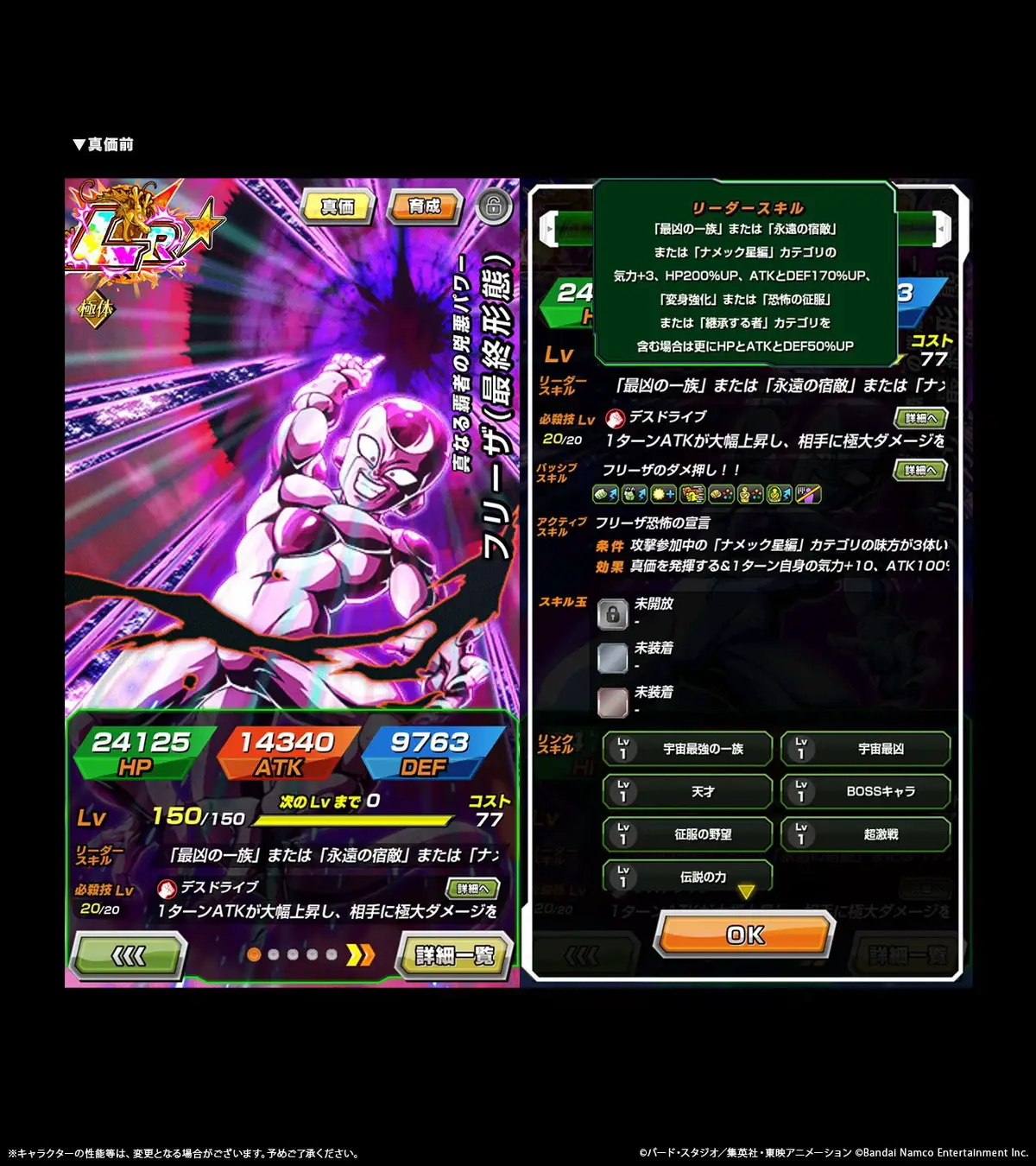 @【ドラゴンボールZドッカンバトル】非公式⭐️