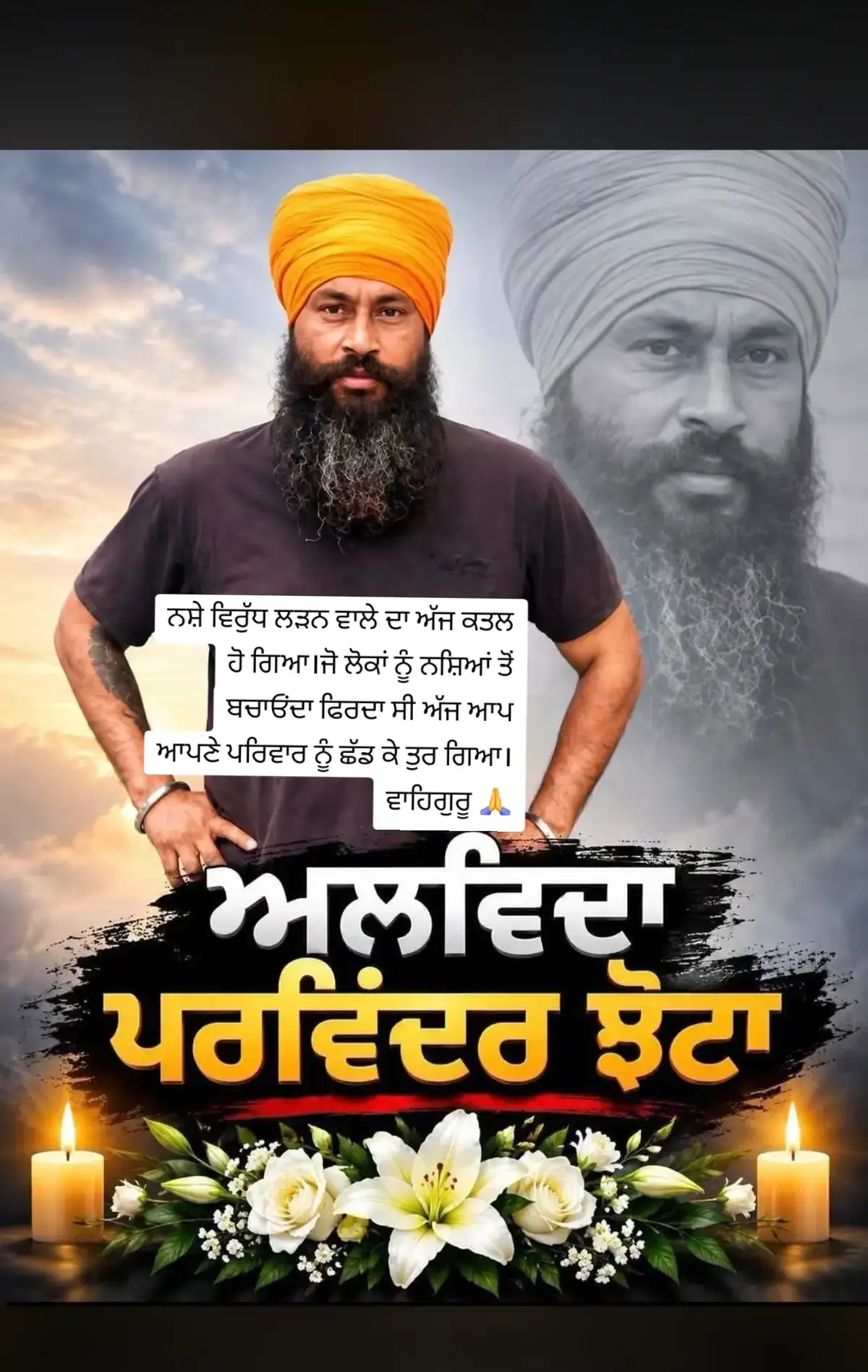 @🇧 🇦 🇯 🇼 🇦 ਖਾਲਿਸਤਾਨੀ