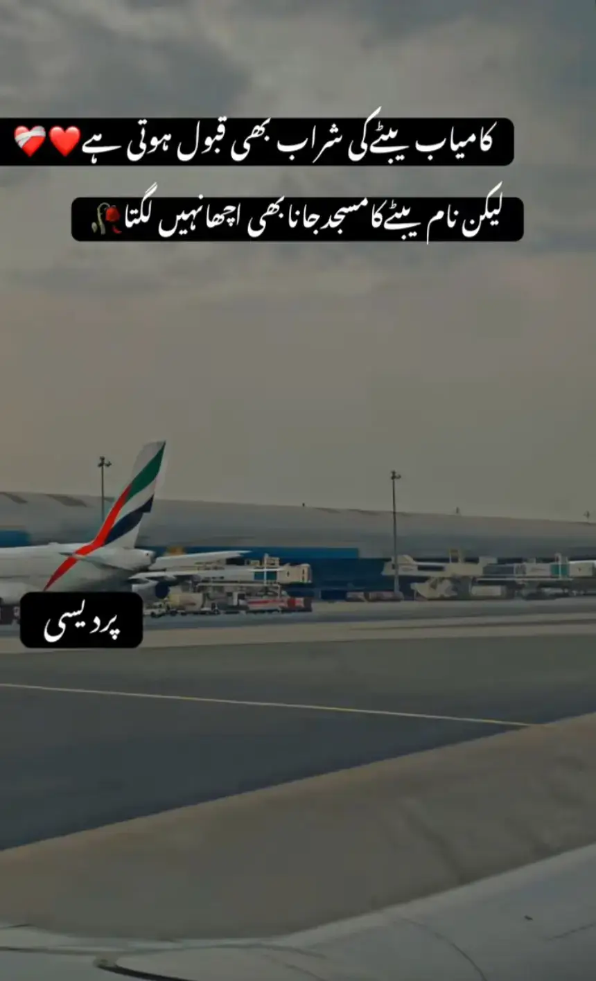 @🙌🏻پردیسی ہو یار✈️