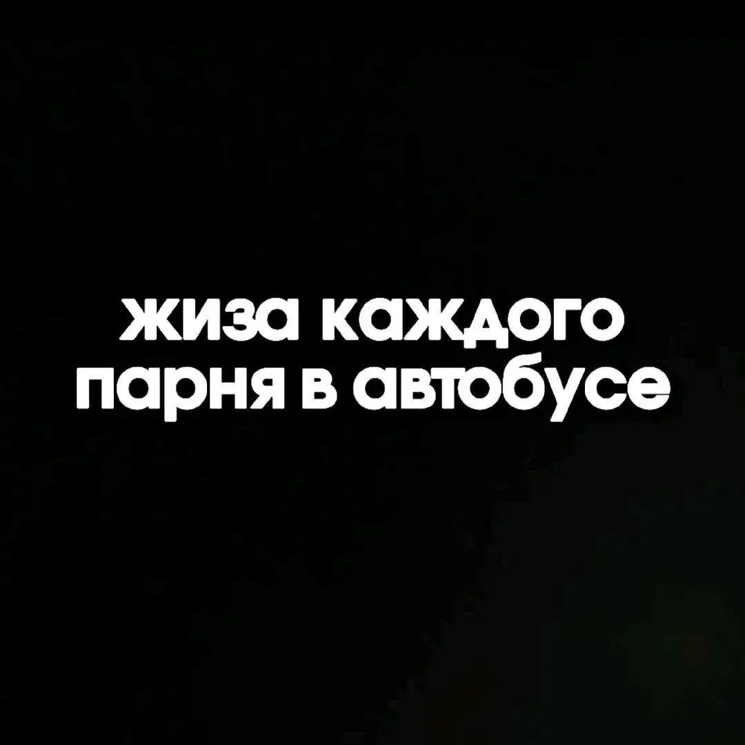 @👁хотел быть счастливым 👁