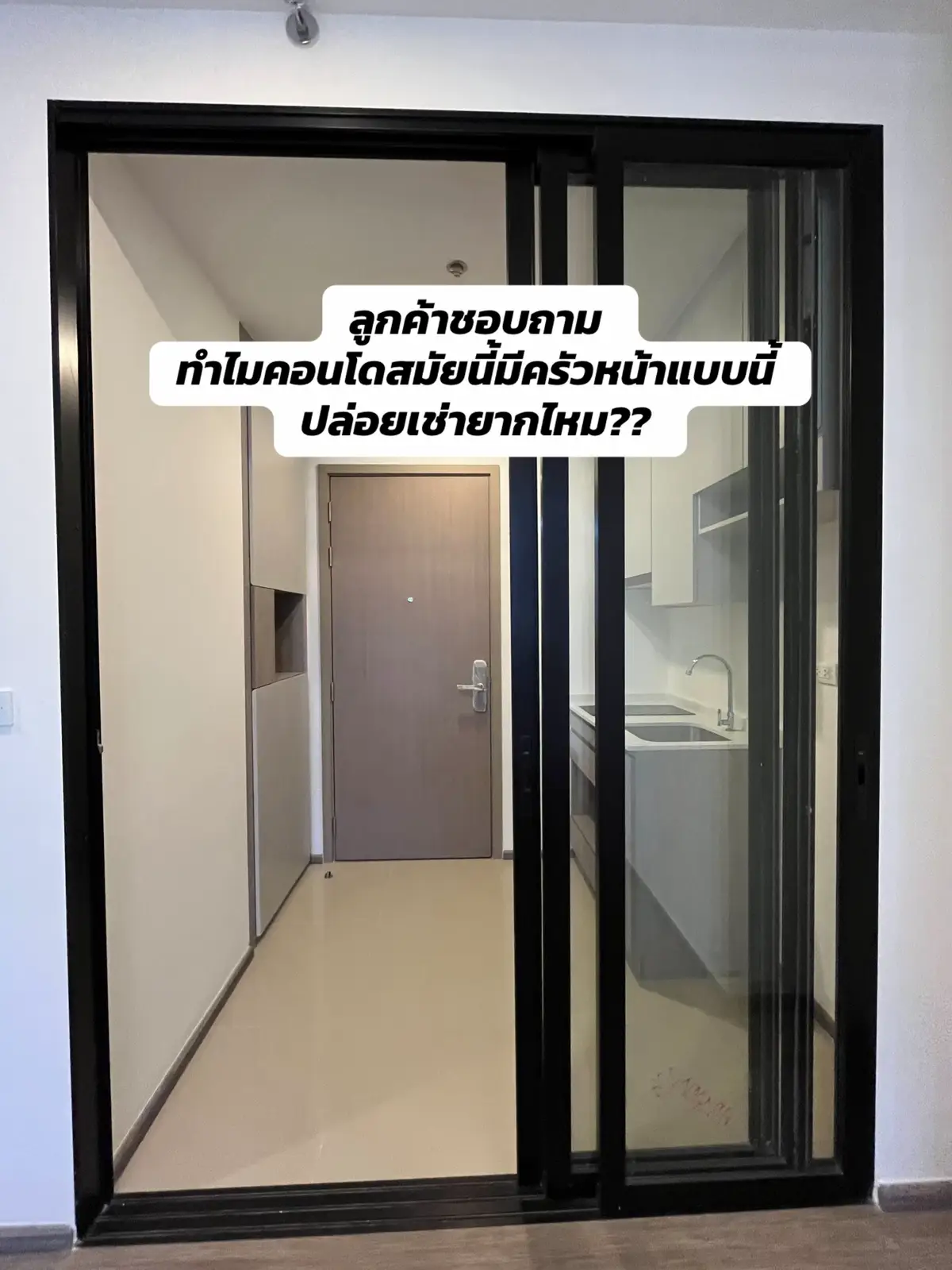 @เฟิร์สกร็อบแกร็บ ขายคอนโด