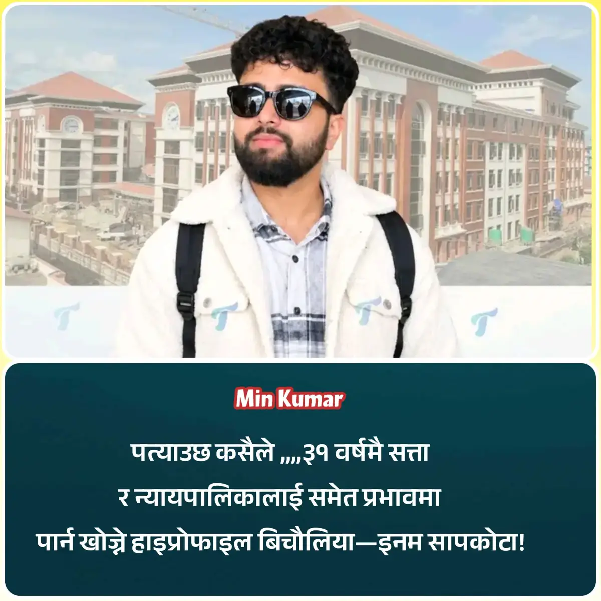 @Min Kumar Phuyal