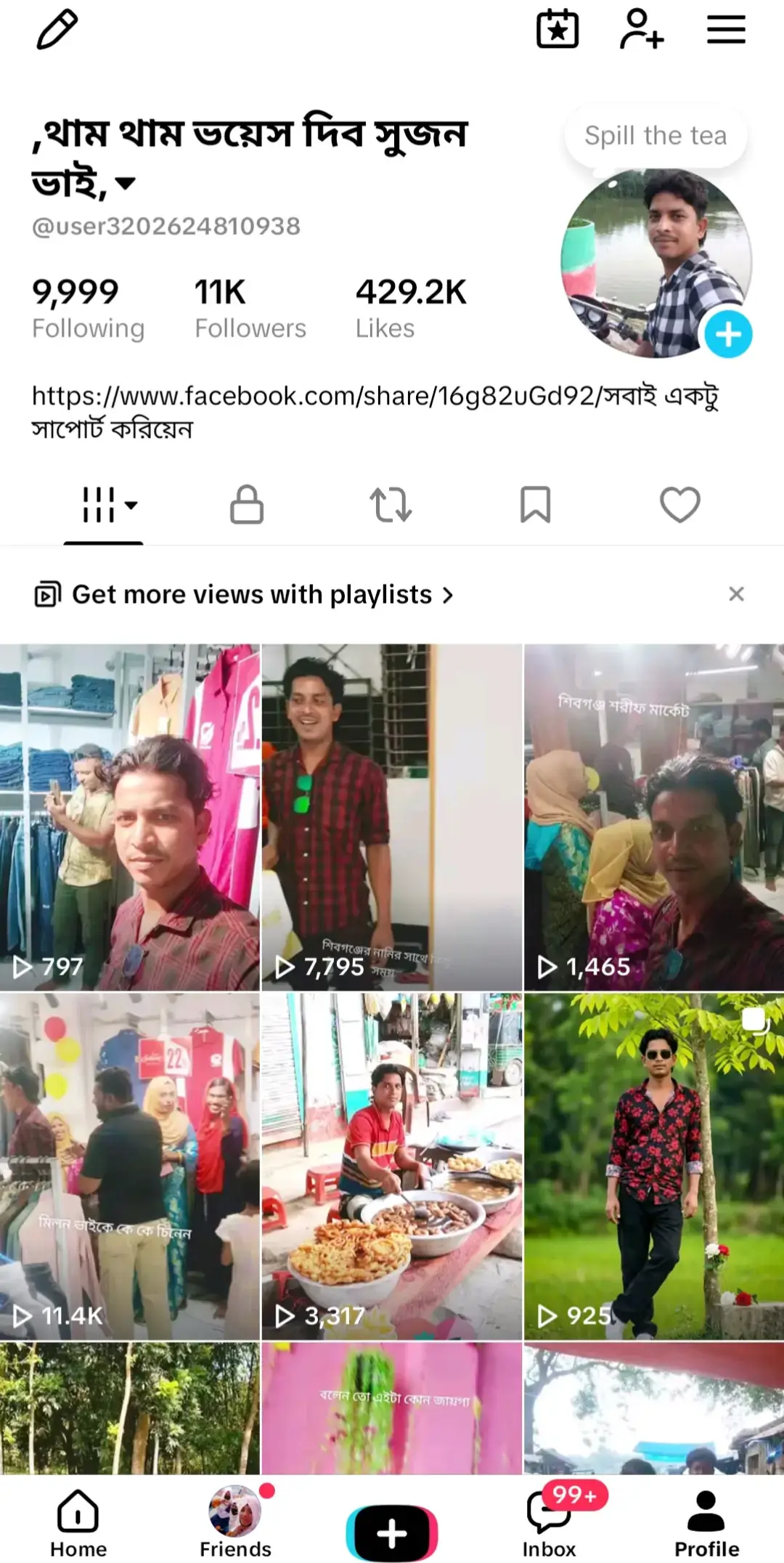 @,থাম থাম ভয়েস দিব সুজন ভাই,