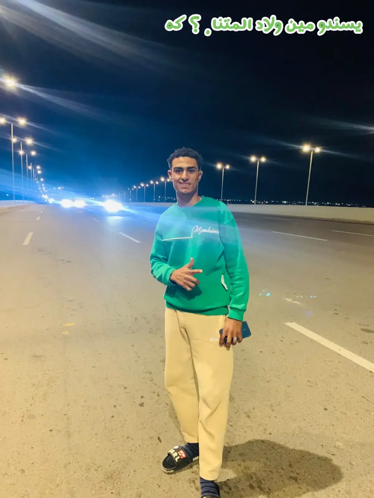 @حاجه تشرفك ان Hamoيعرفك😉