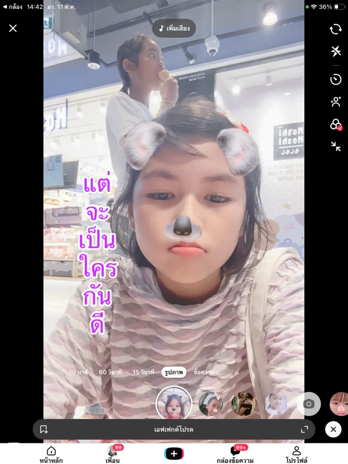 @น้อv แ🐔้ม เองง👀🐨