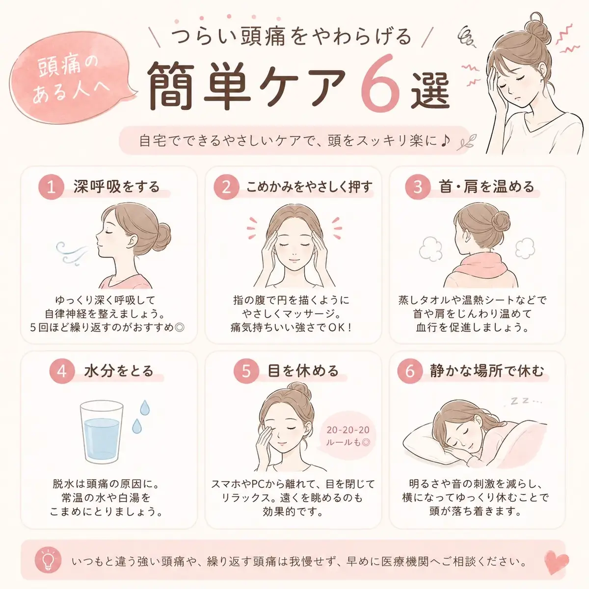 @サンライズ鍼灸整骨院豊中本院