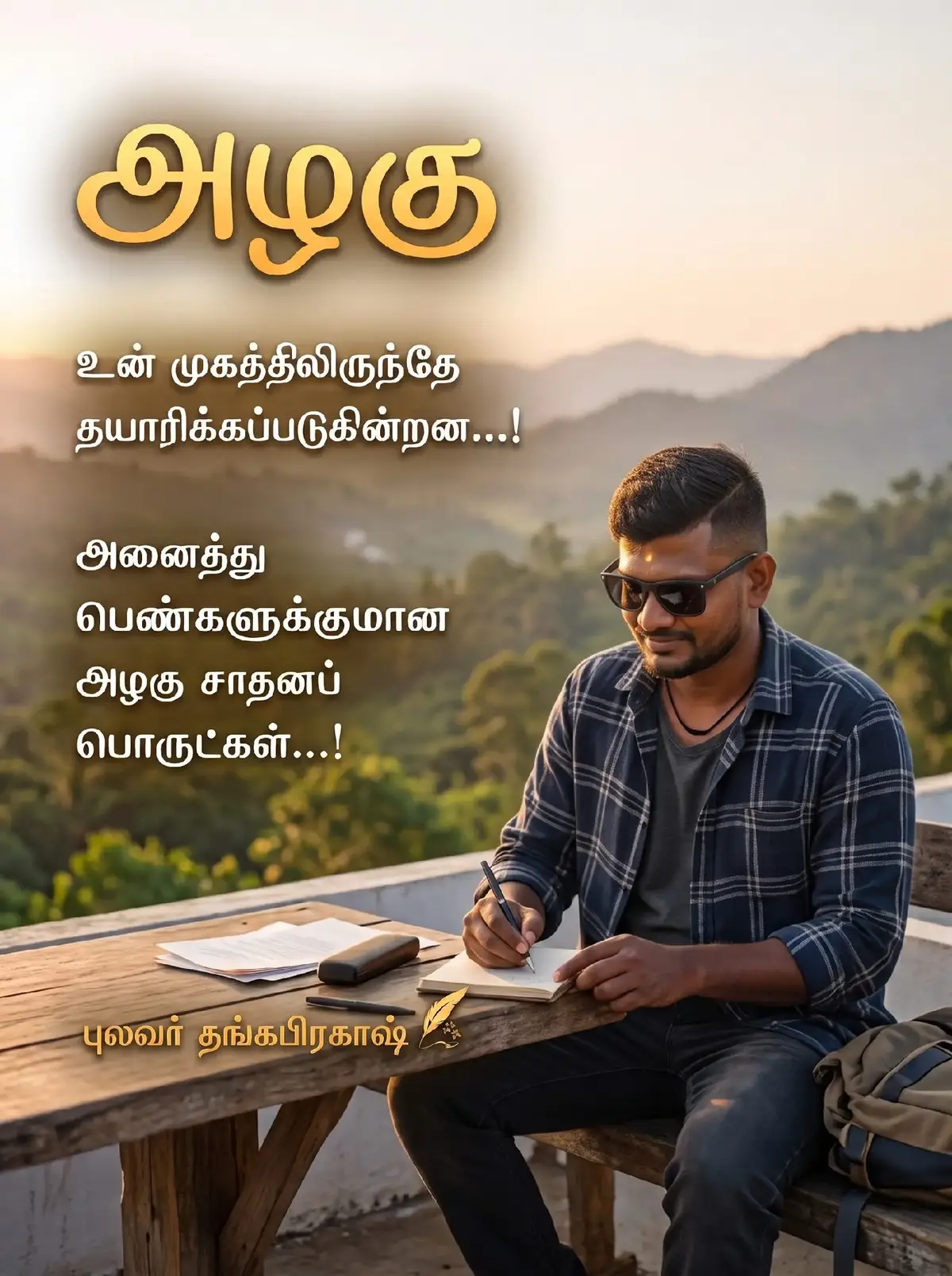 @prakash
