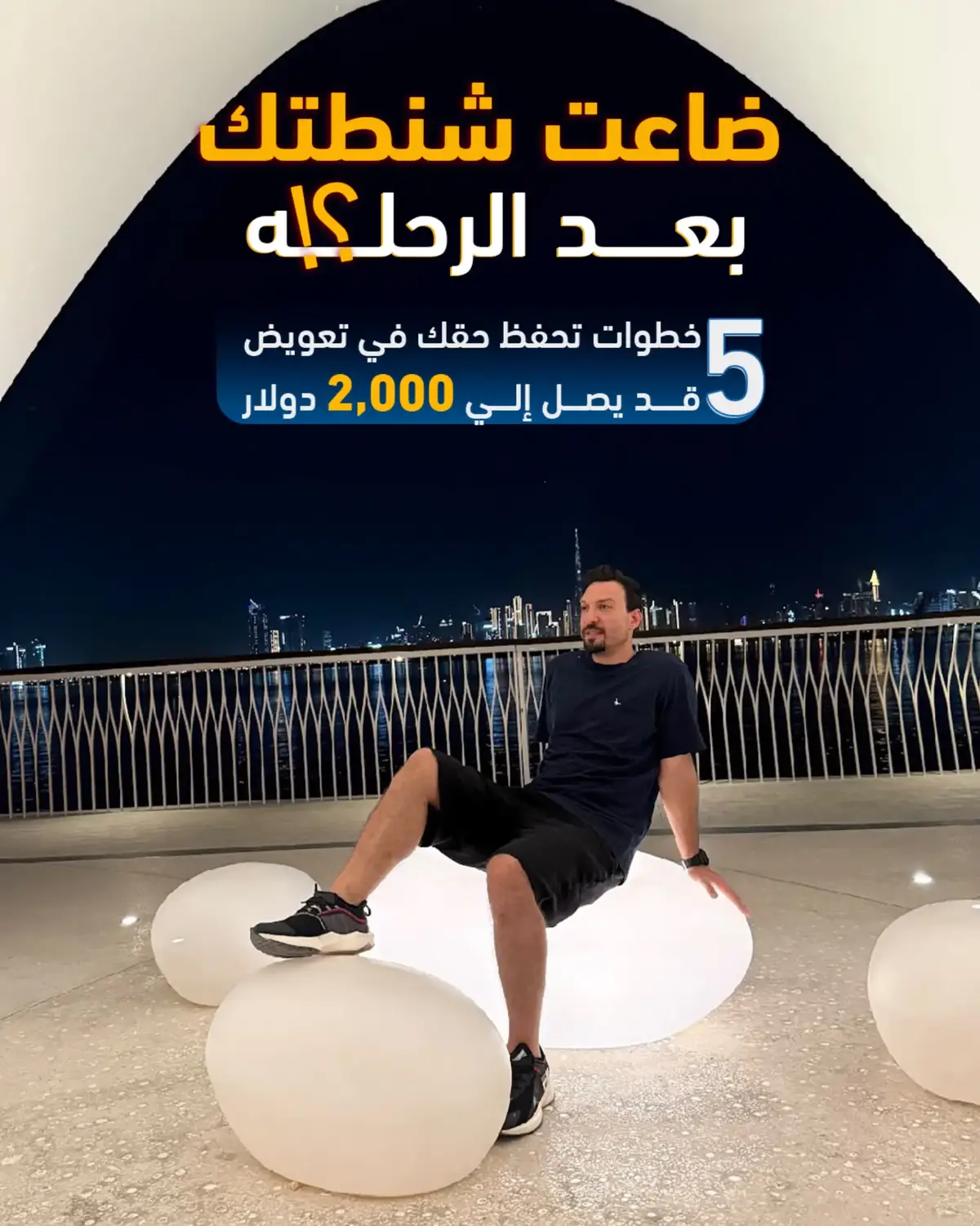 @5amsatravel