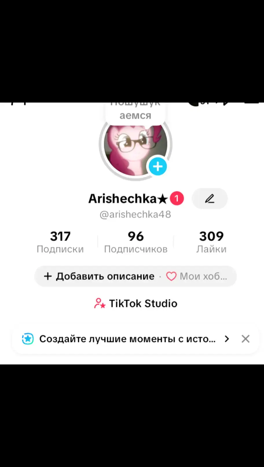 @сахар