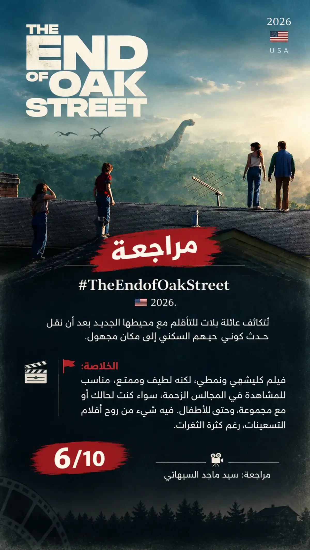 @سيد ماجد السيهاتي